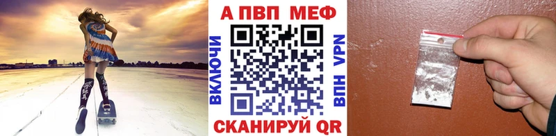 A-PVP крисы CK Новый Уренгой