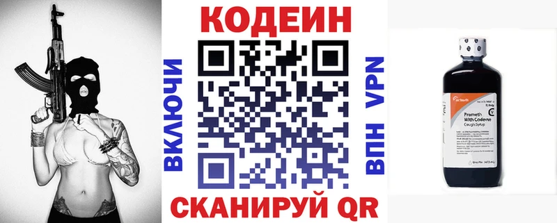 Codein Purple Drank  МЕГА маркетплейс  Новый Уренгой 