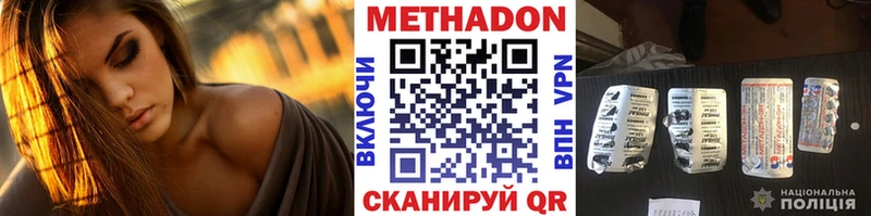 Метадон VHQ  маркетплейс наркотические препараты  Новый Уренгой  мега зеркало 